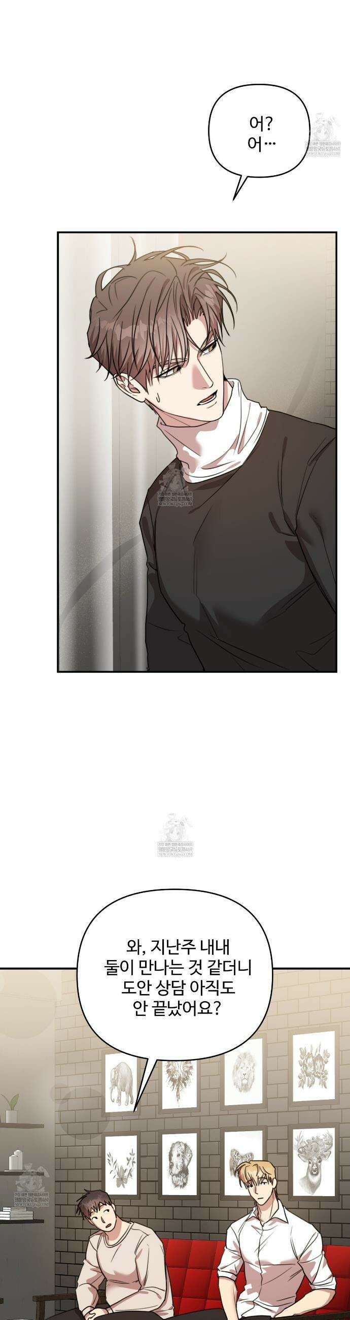 블랙 앤 그레이 35화 3