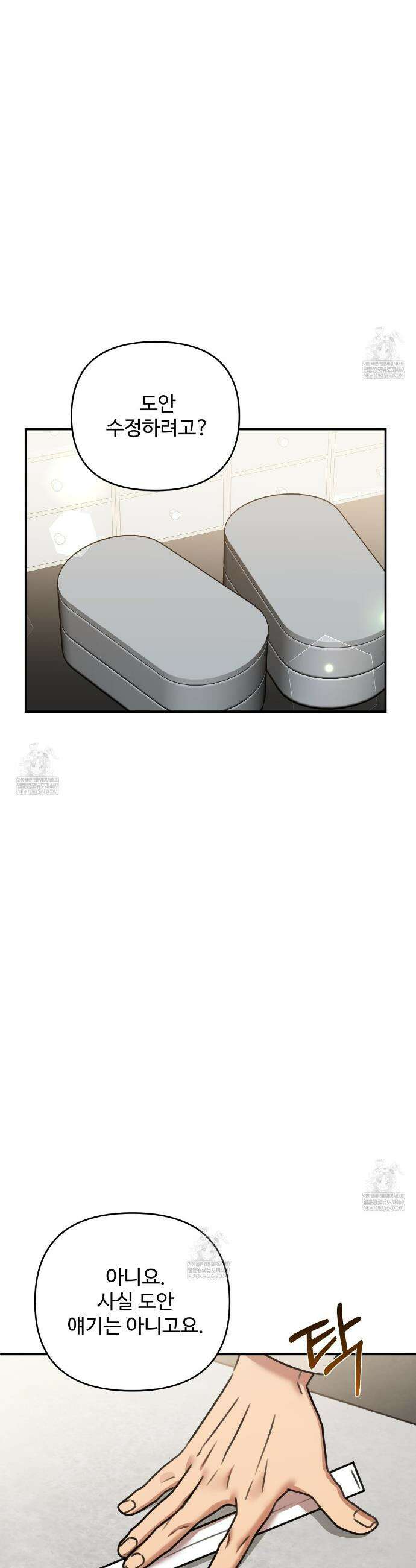 블랙 앤 그레이 35화 5