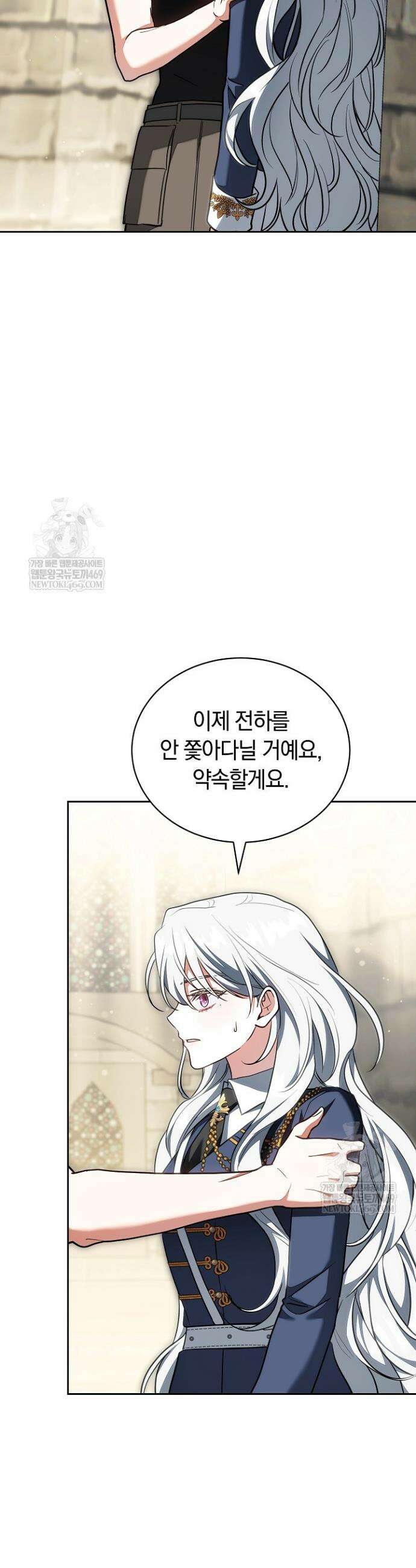 스토커 공녀 3화 5