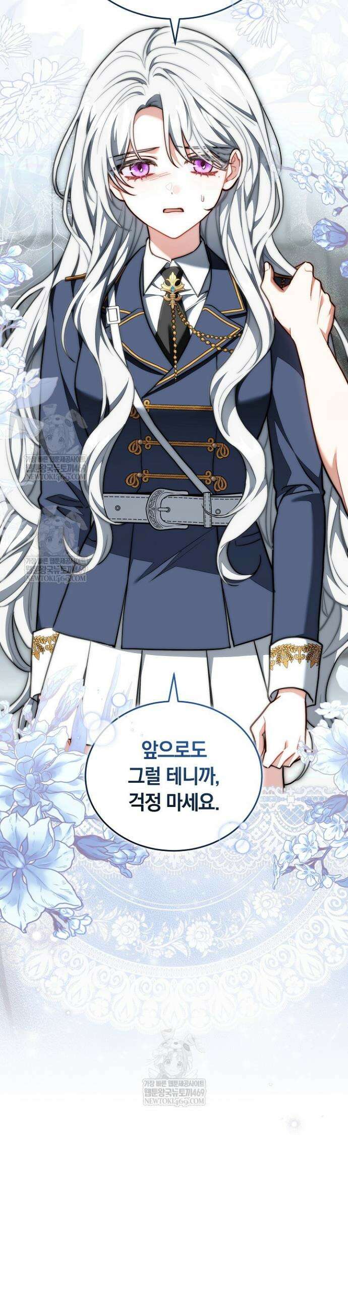 스토커 공녀 3화 7