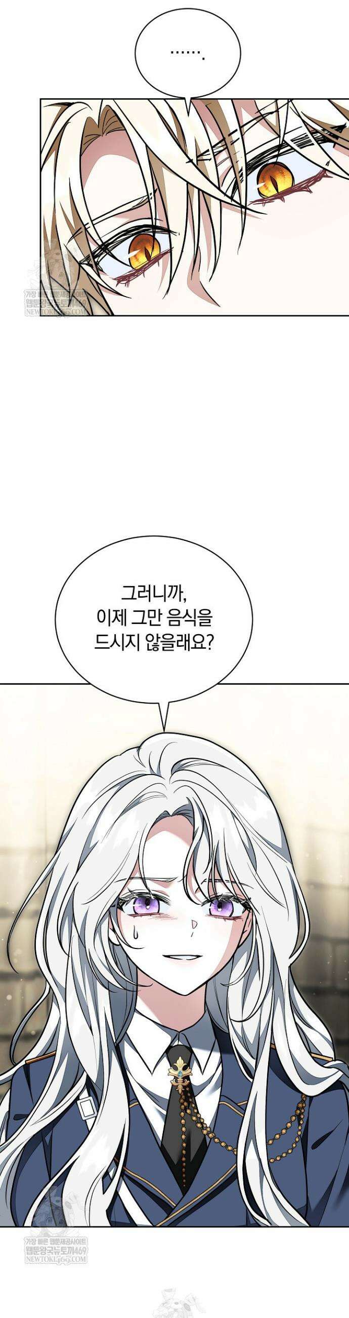 스토커 공녀 3화 8