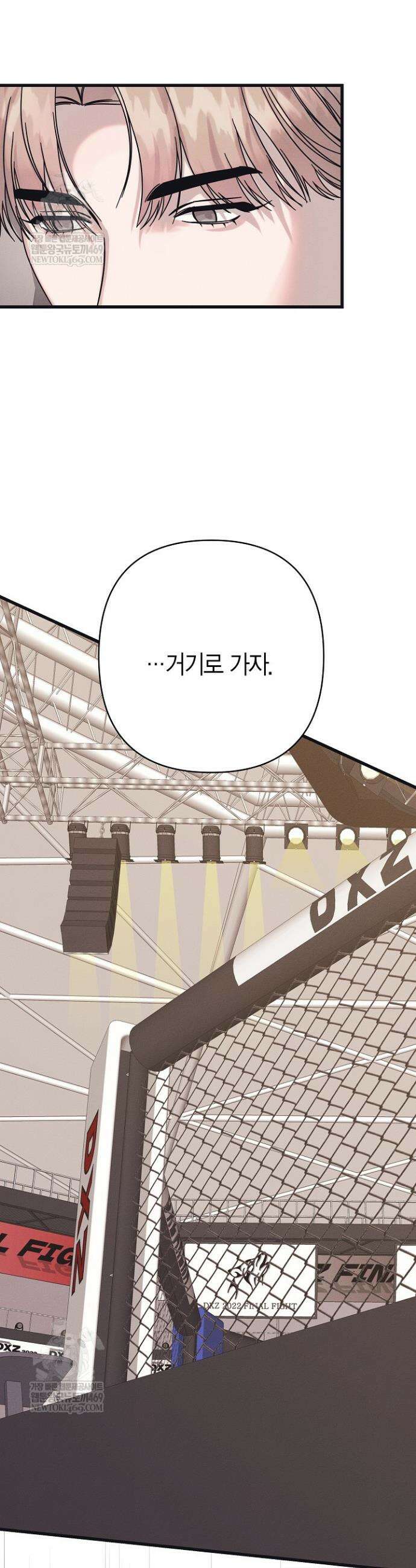 불온한 파트너십 37화 9