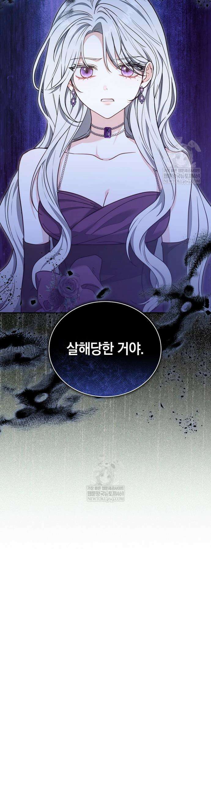 스토커 공녀 16화 10