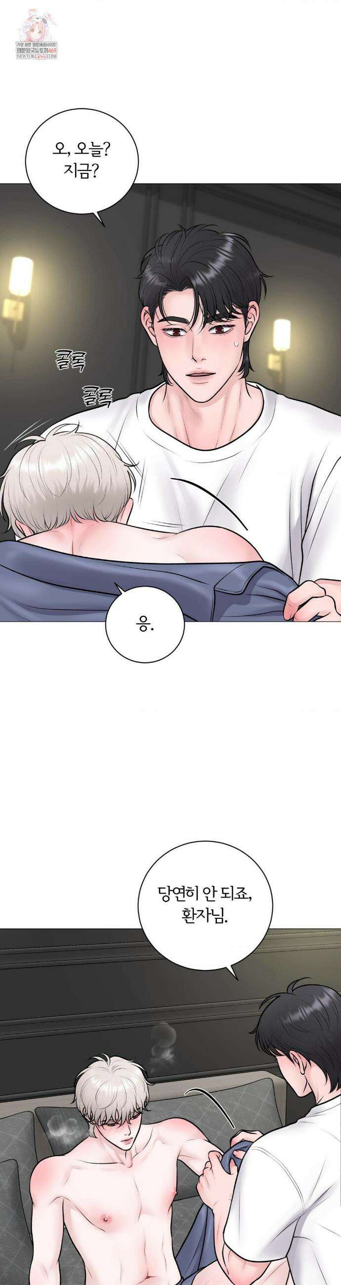 일루션 46화 1
