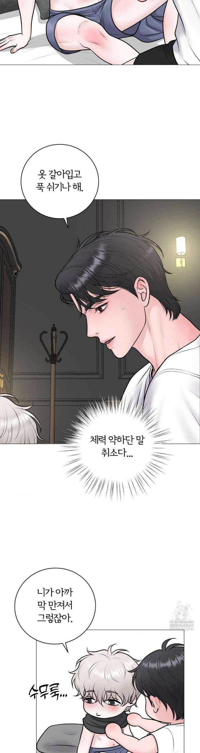 일루션 46화 2