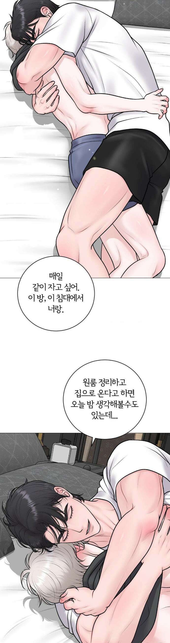 일루션 46화 4