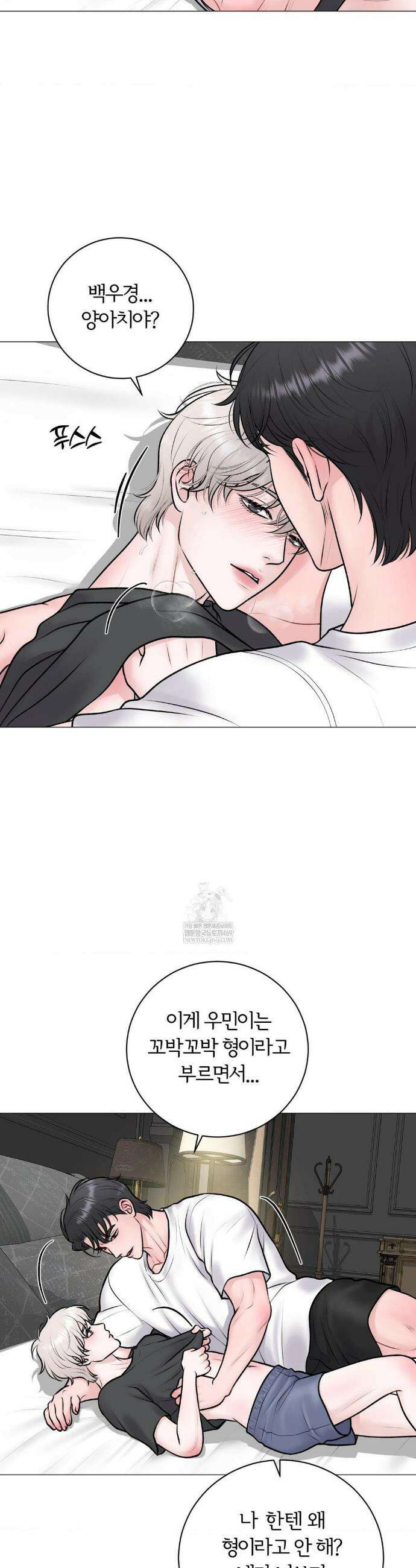 일루션 46화 5