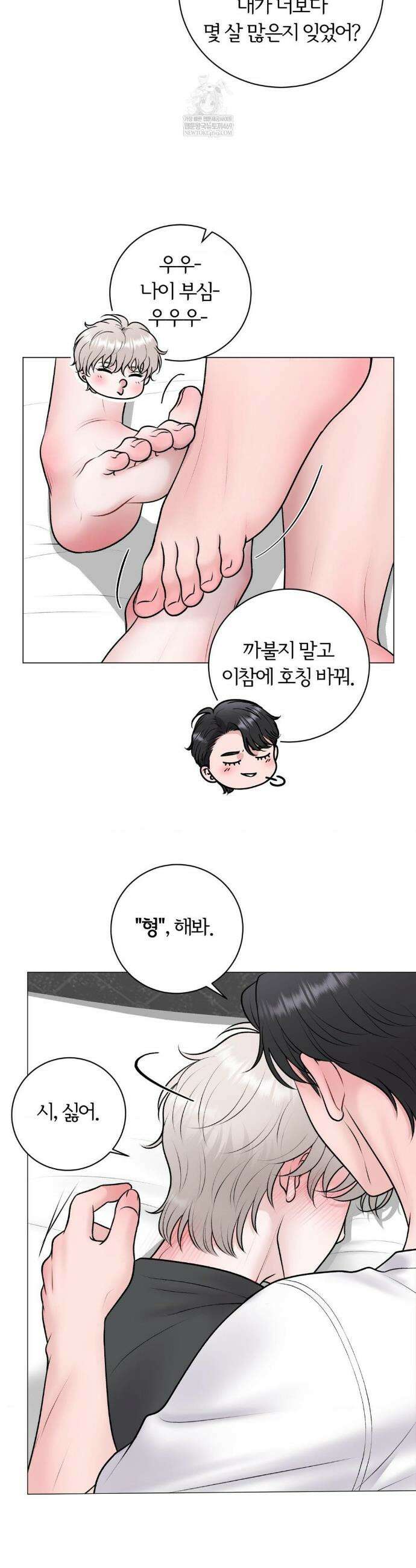 일루션 46화 6