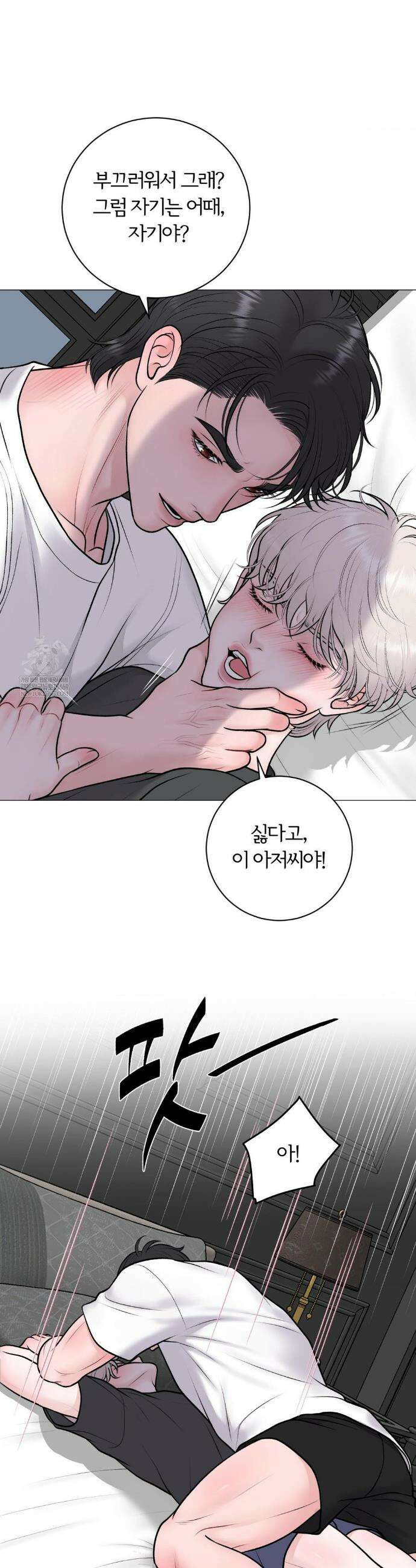 일루션 46화 7