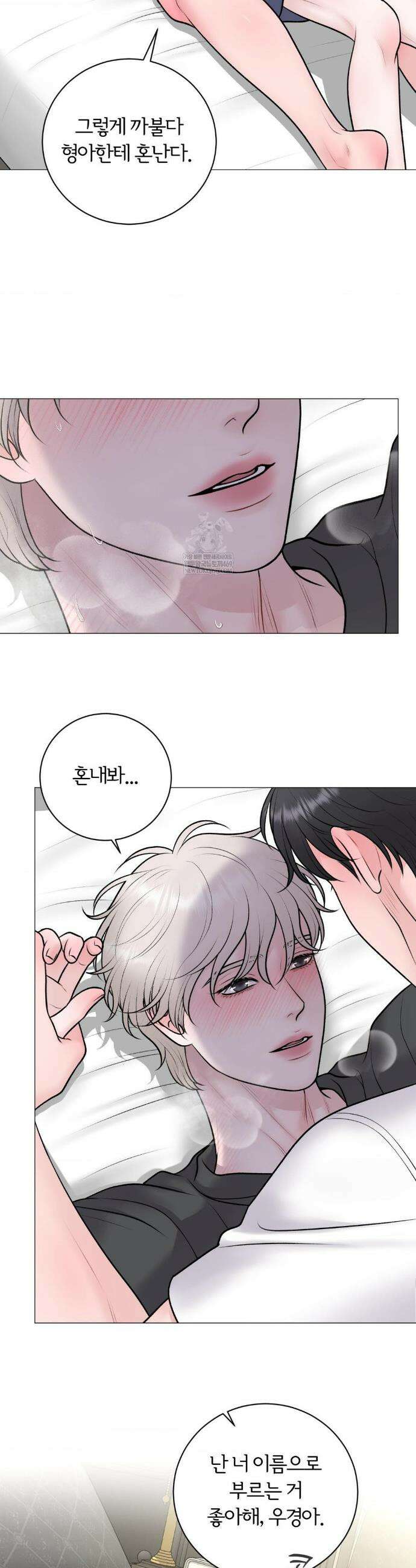 일루션 46화 8