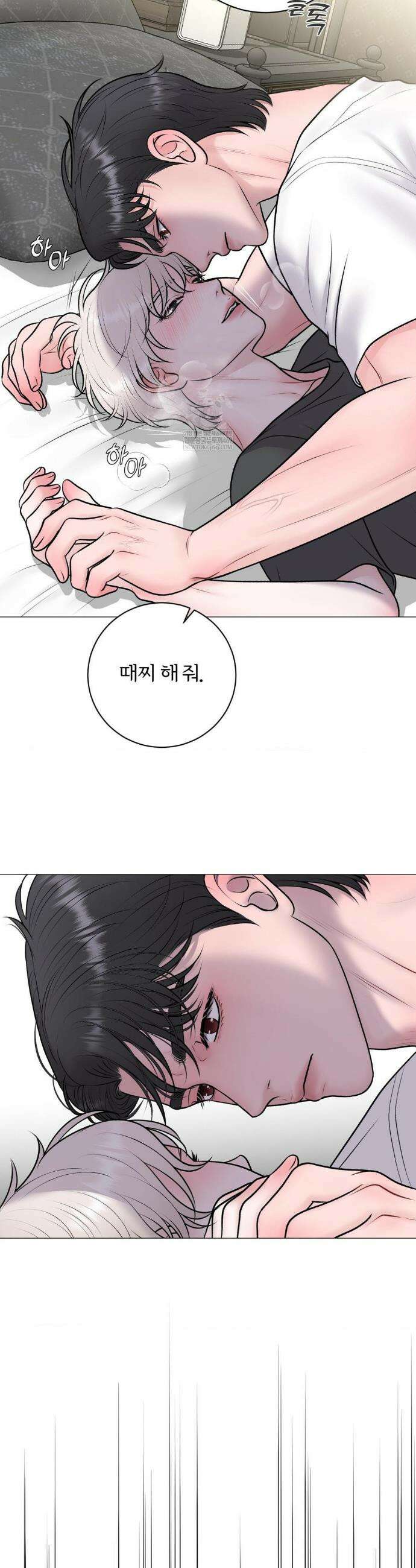 일루션 46화 9