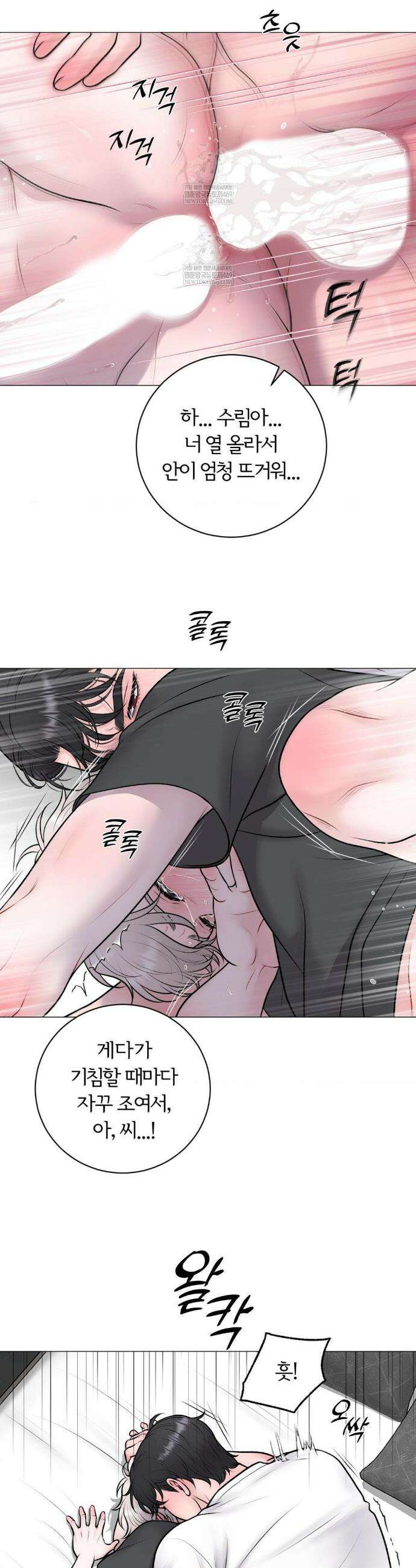 일루션 46화 11