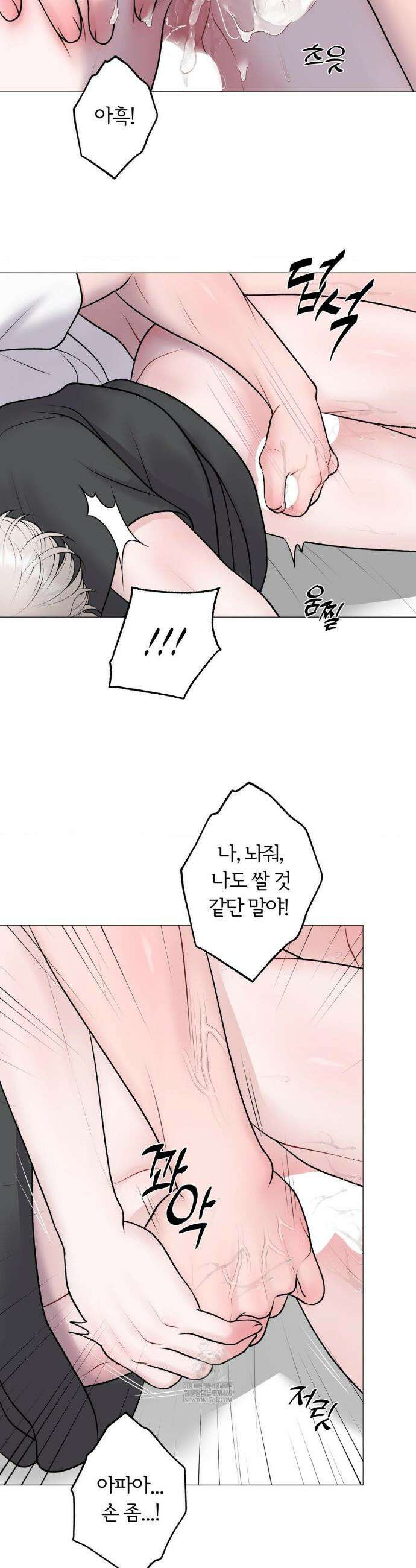 일루션 46화 13