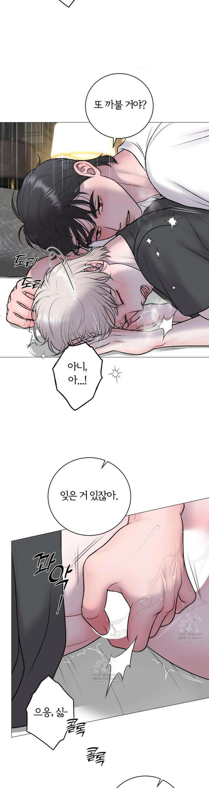 일루션 46화 14