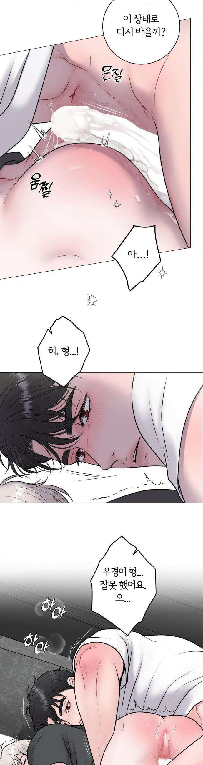 일루션 46화 15