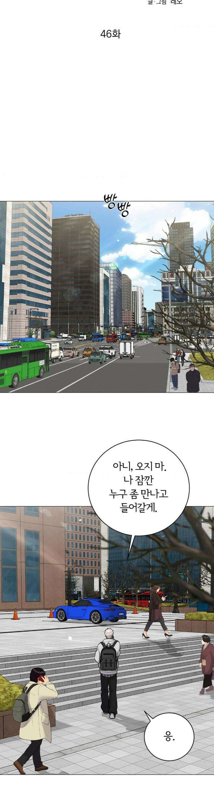 일루션 46화 17