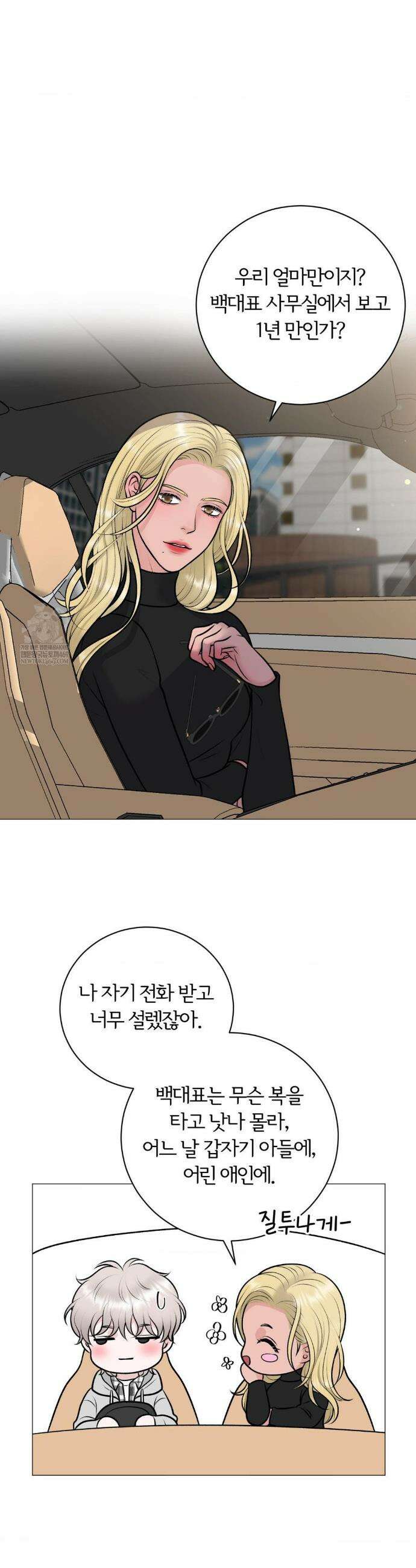 일루션 46화 19