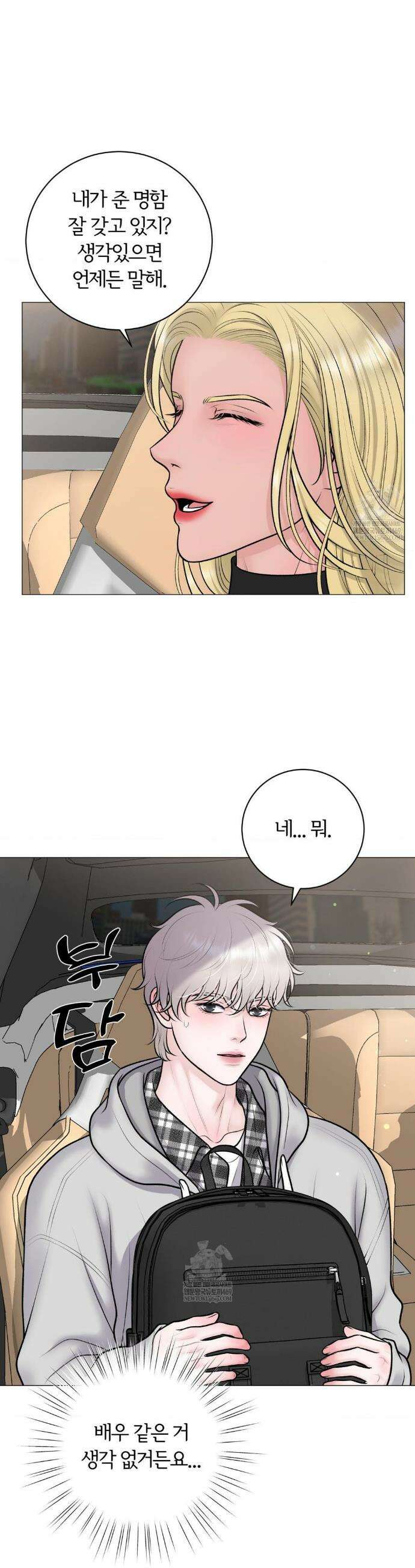 일루션 46화 20