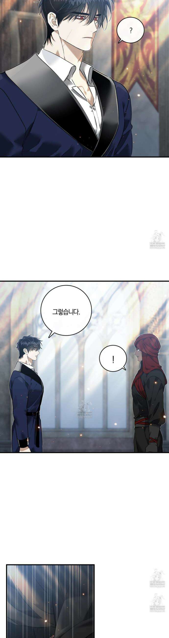 백야의 꽃길 13화 3
