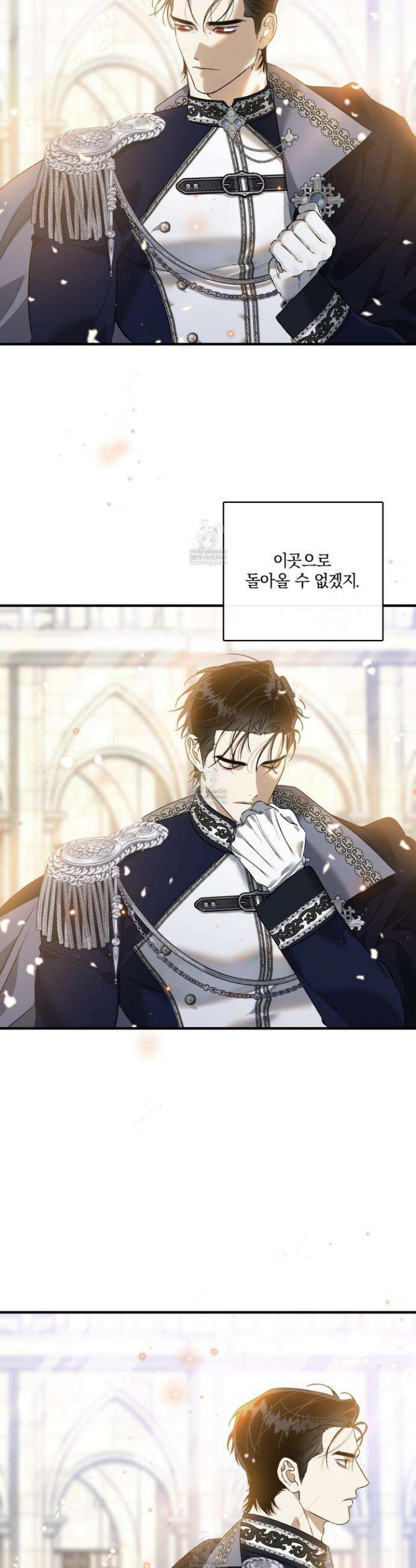 백야의 꽃길 13화 13