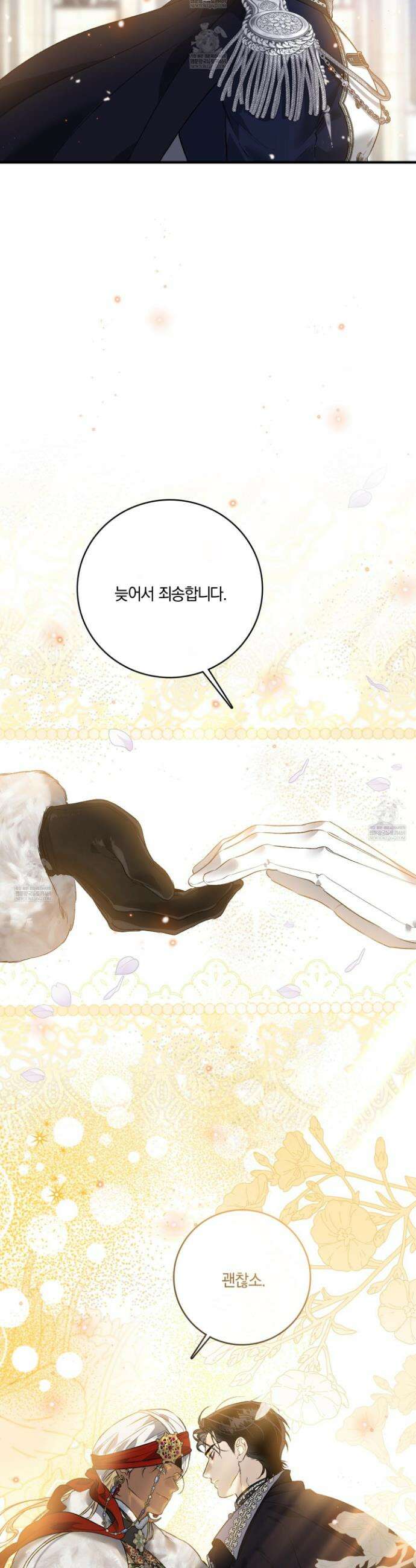 백야의 꽃길 13화 14