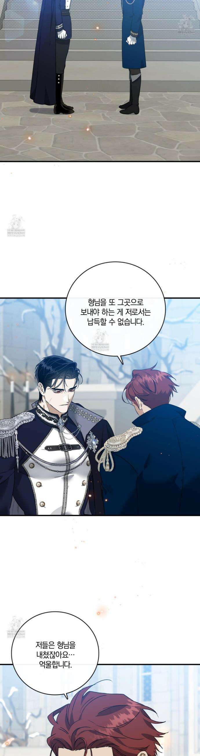 백야의 꽃길 13화 19