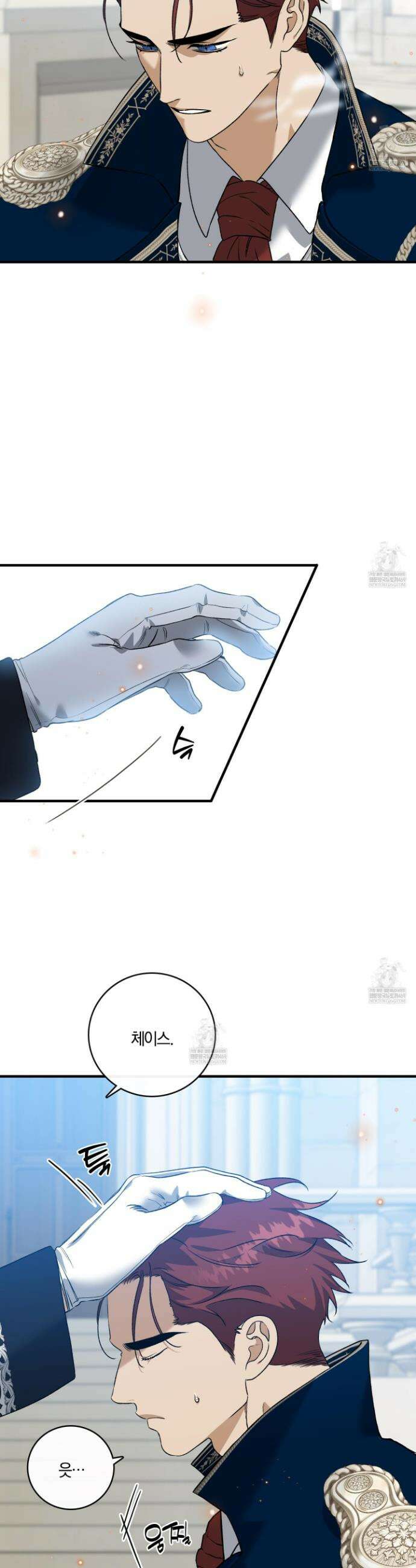 백야의 꽃길 13화 20