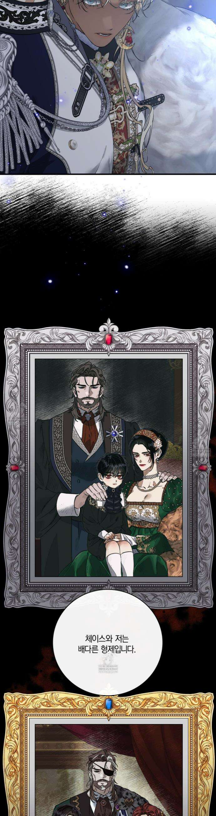 백야의 꽃길 13화 31