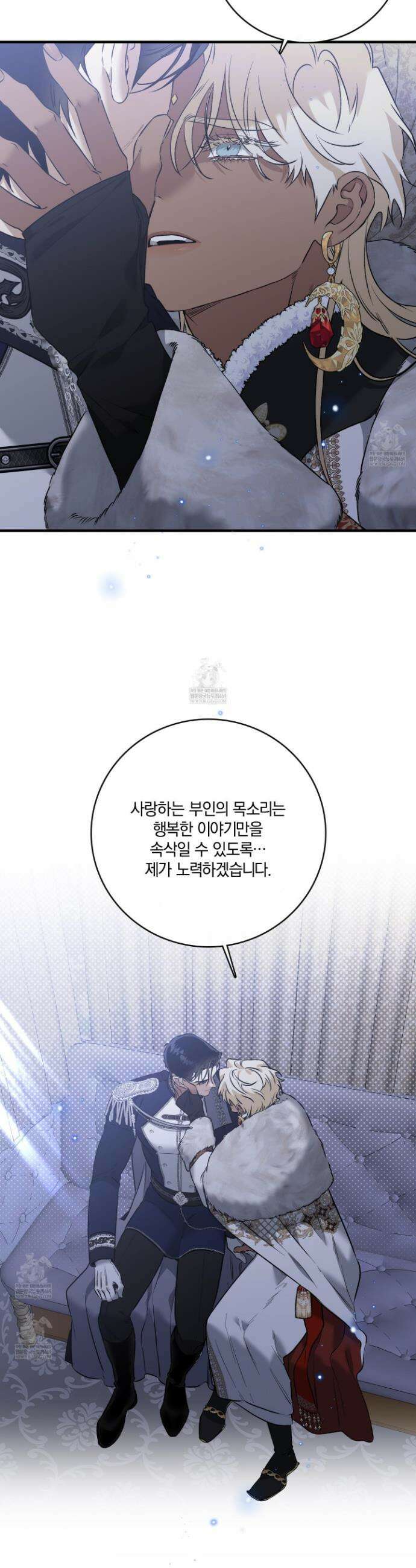 백야의 꽃길 13화 36