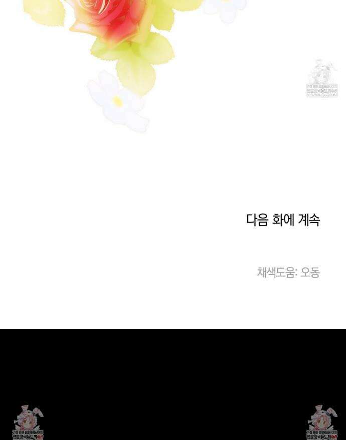 백야의 꽃길 13화 41