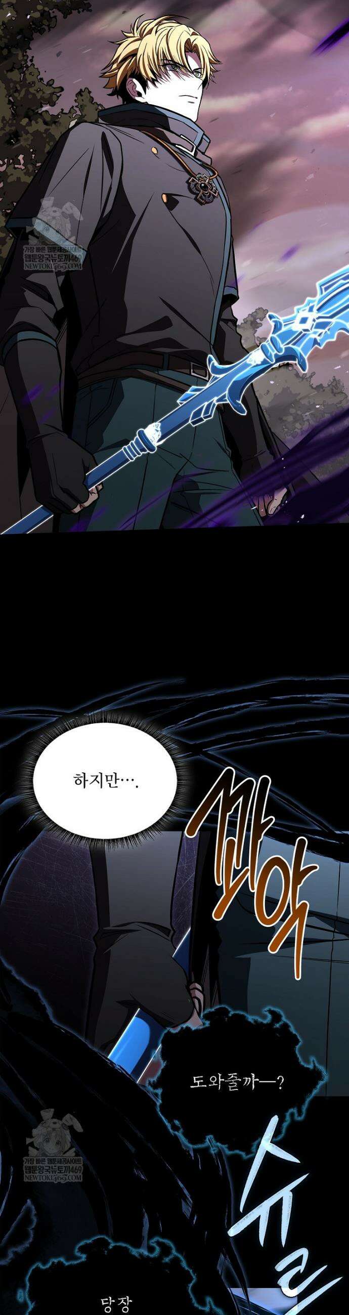 재능 삼킨 마법사 126화 7
