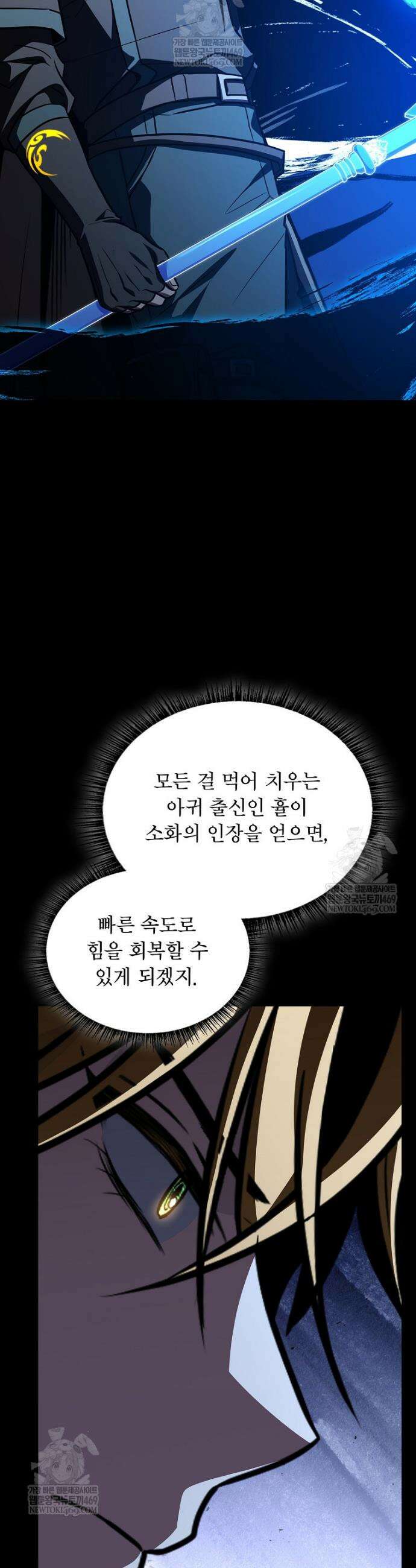 재능 삼킨 마법사 126화 10
