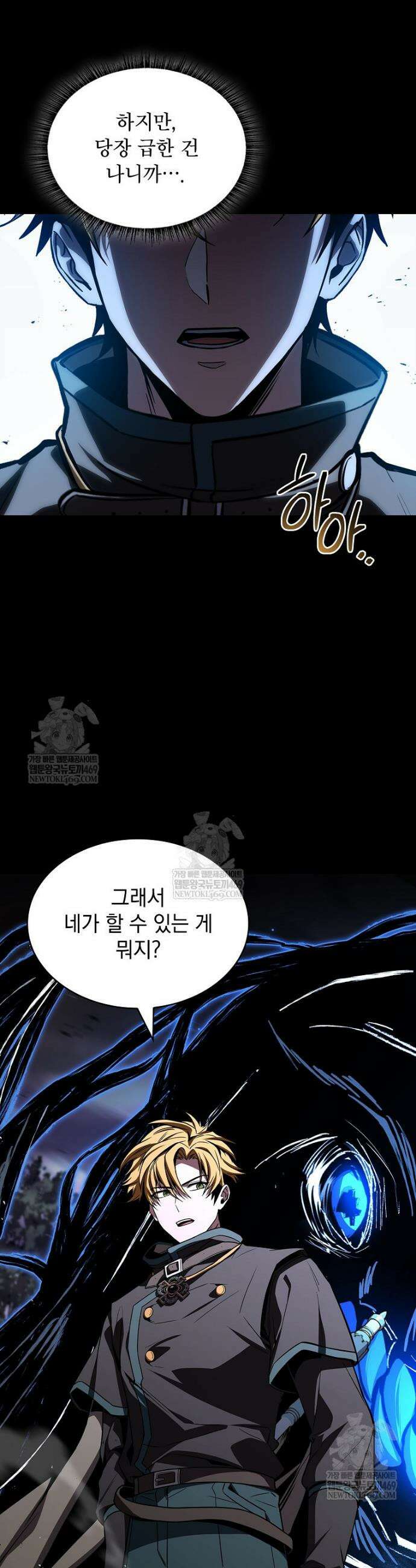 재능 삼킨 마법사 126화 12