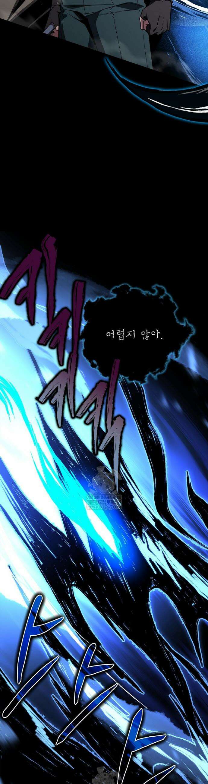 재능 삼킨 마법사 126화 13
