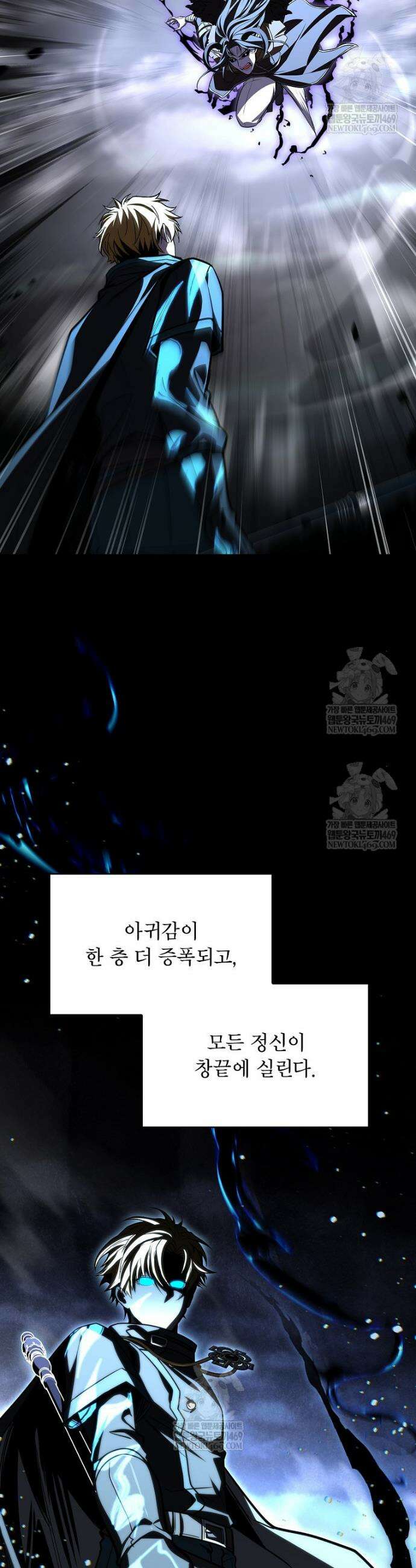 재능 삼킨 마법사 126화 22