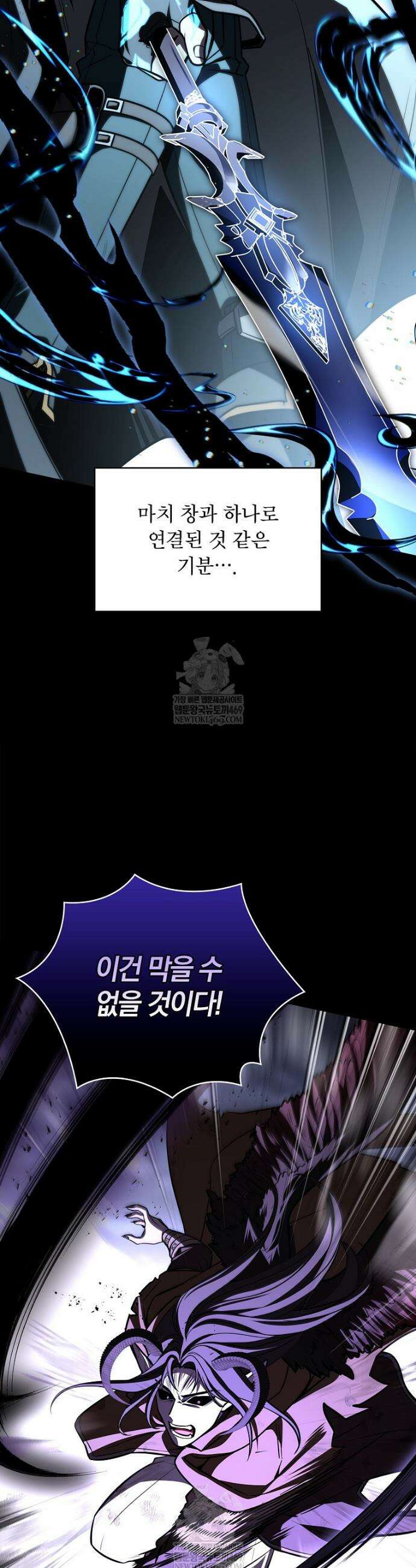 재능 삼킨 마법사 126화 23