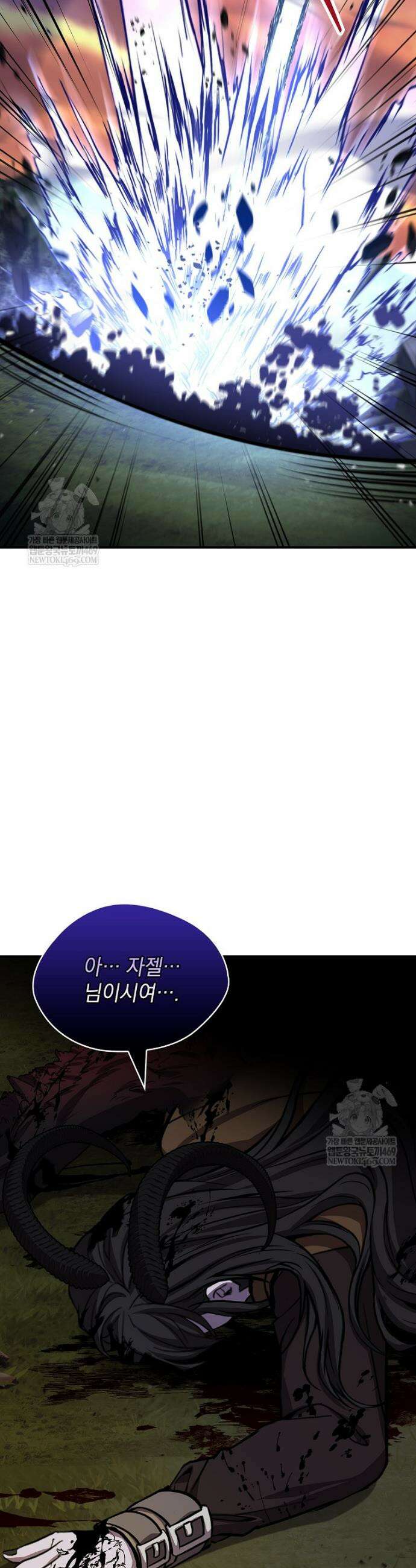 재능 삼킨 마법사 126화 31