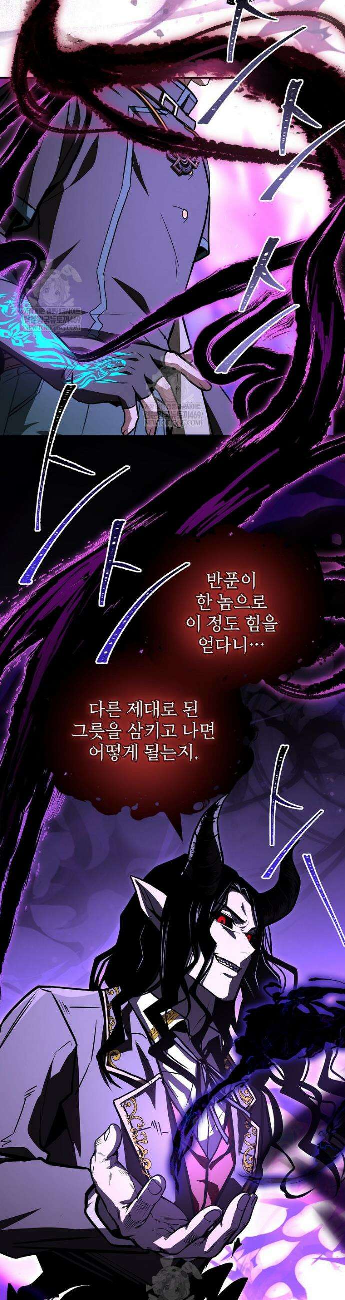재능 삼킨 마법사 126화 41