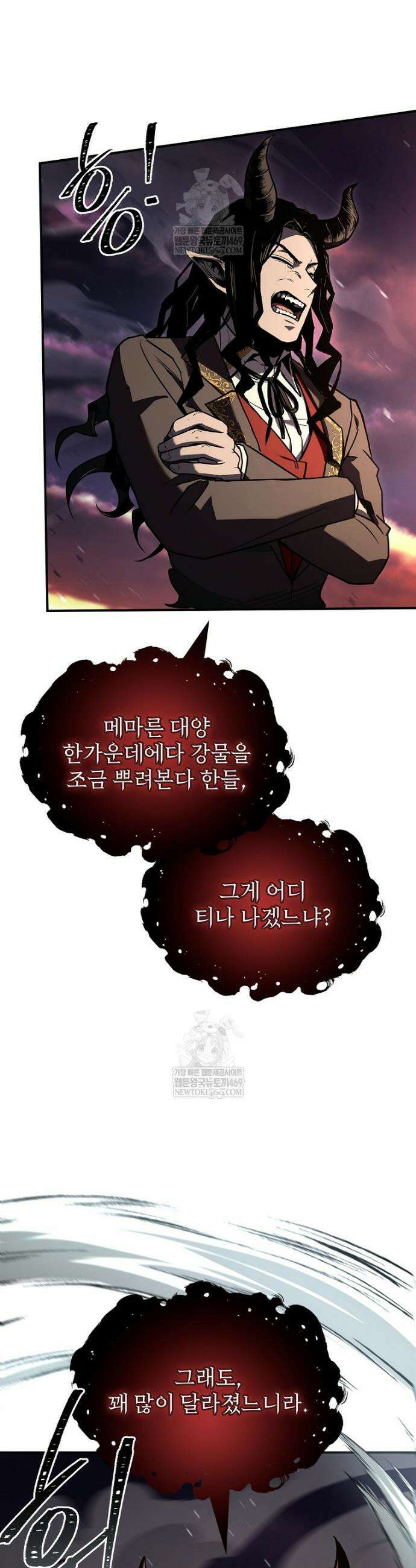 재능 삼킨 마법사 126화 45