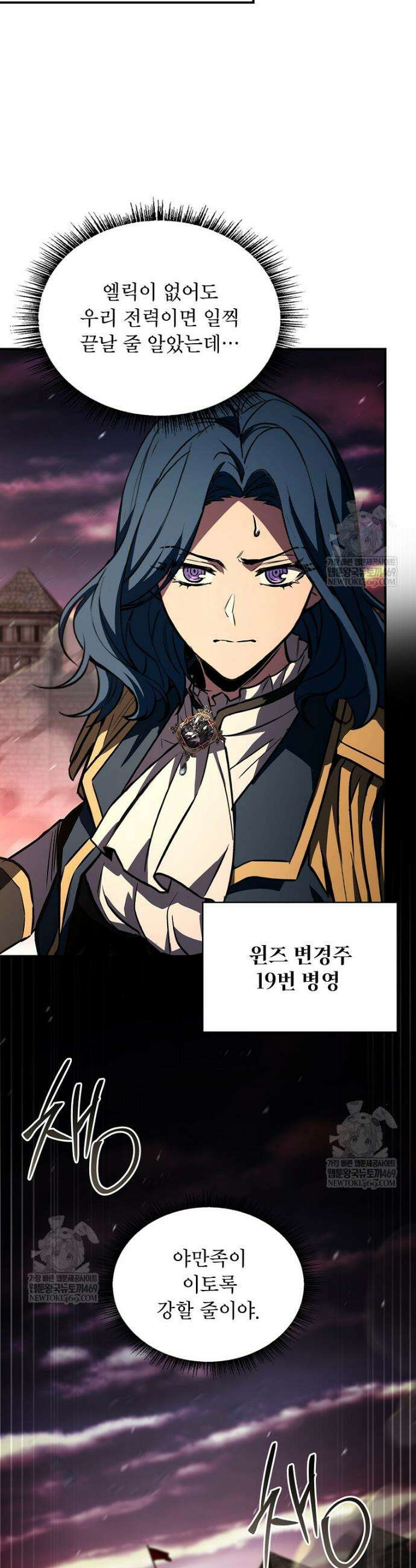 재능 삼킨 마법사 126화 52