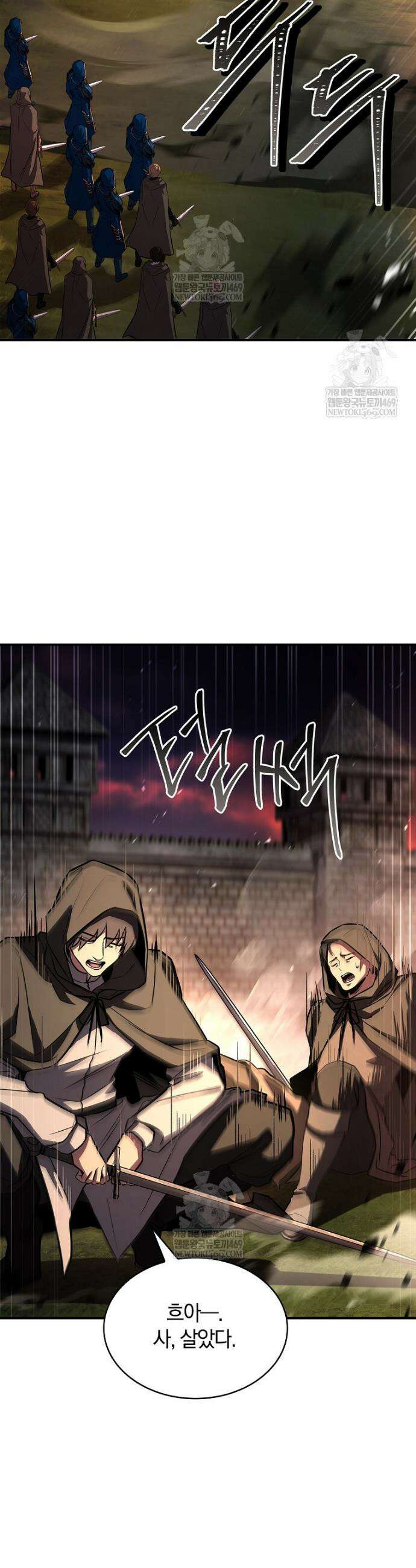 재능 삼킨 마법사 126화 61