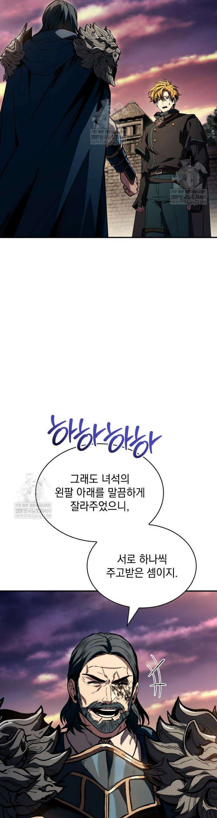 재능 삼킨 마법사 126화 66