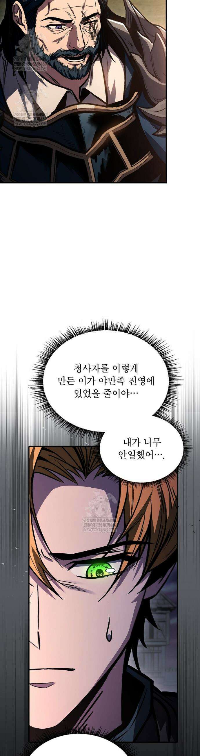 재능 삼킨 마법사 126화 68