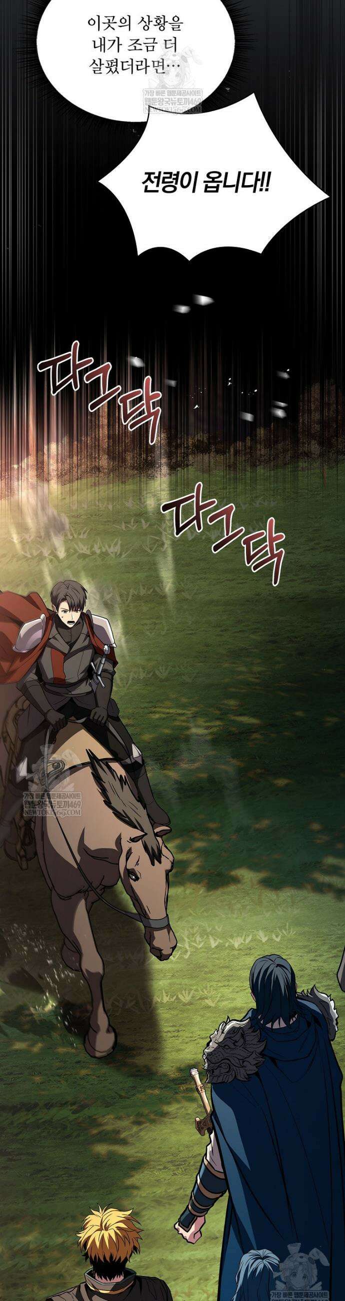 재능 삼킨 마법사 126화 69
