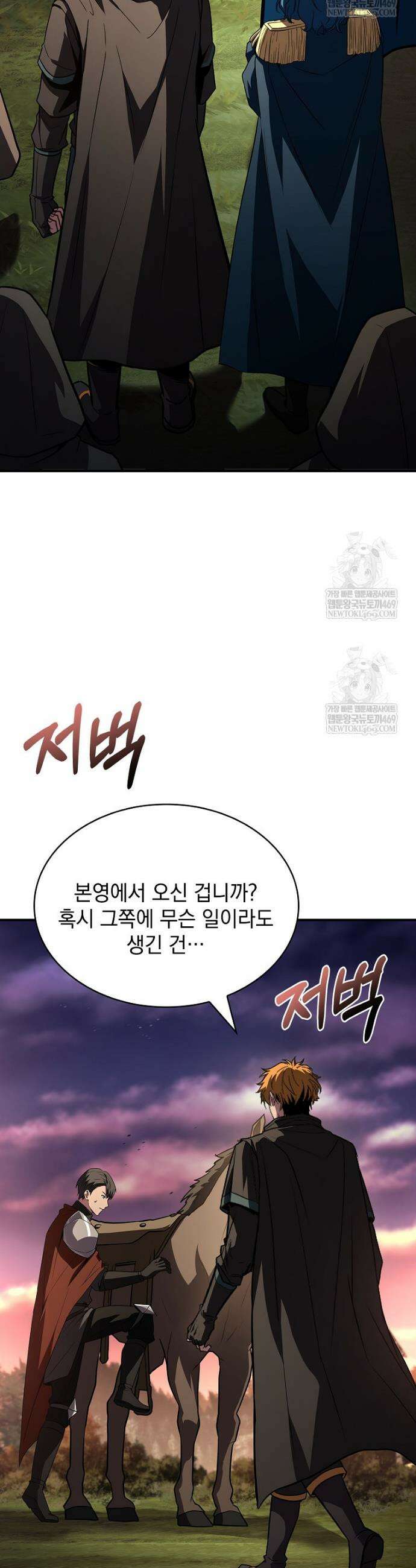 재능 삼킨 마법사 126화 70