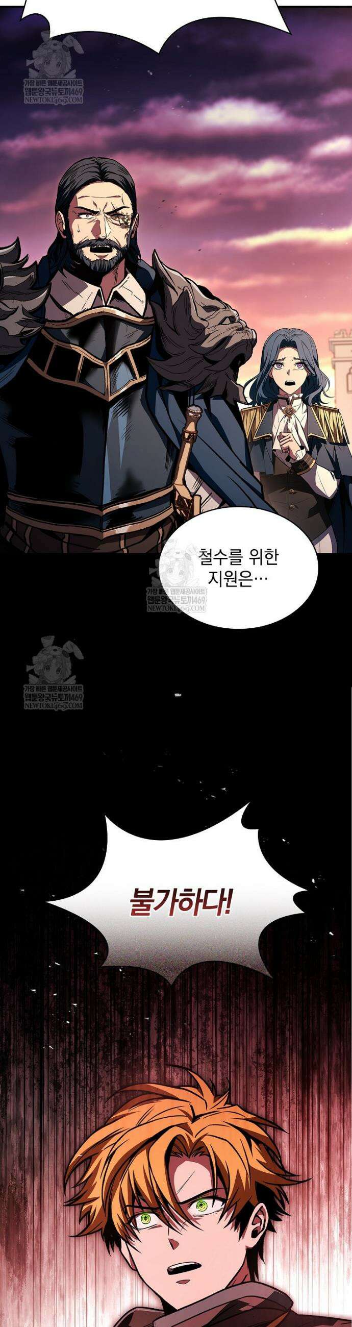 재능 삼킨 마법사 126화 73