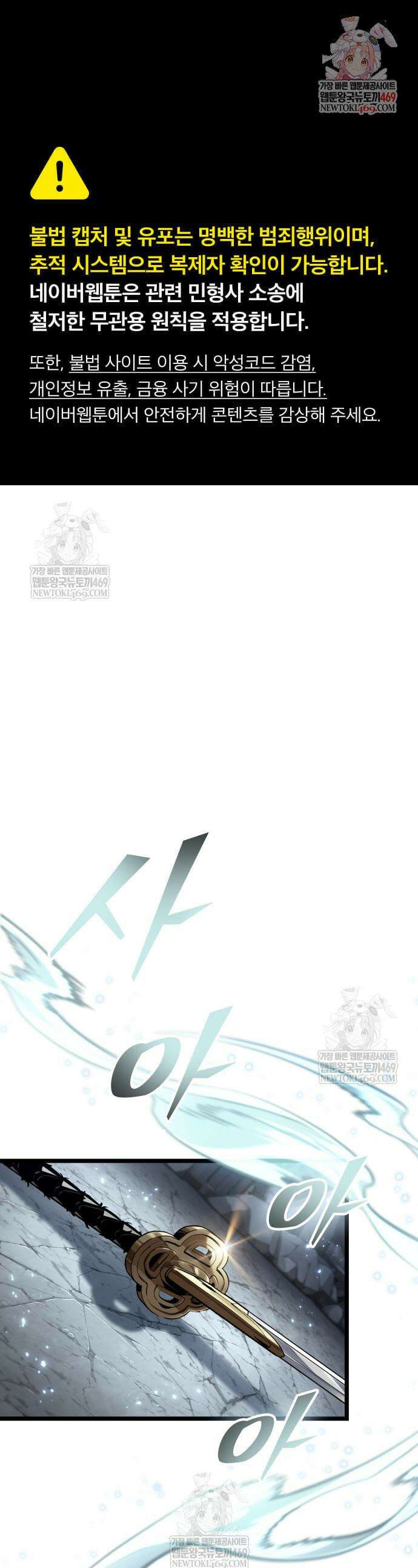 멸망 이후의 세계 218화 1