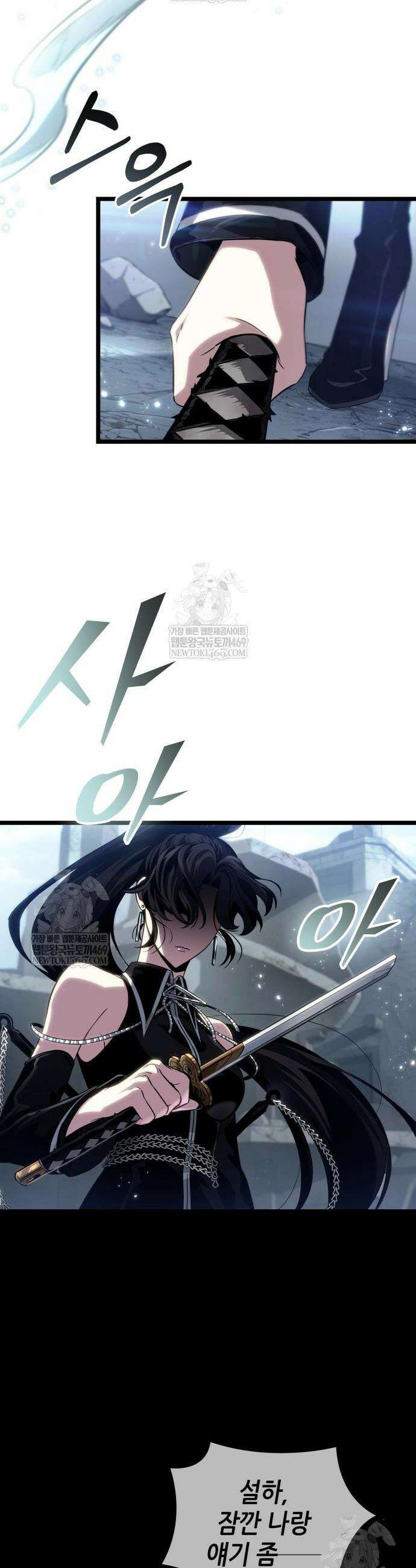 멸망 이후의 세계 218화 2