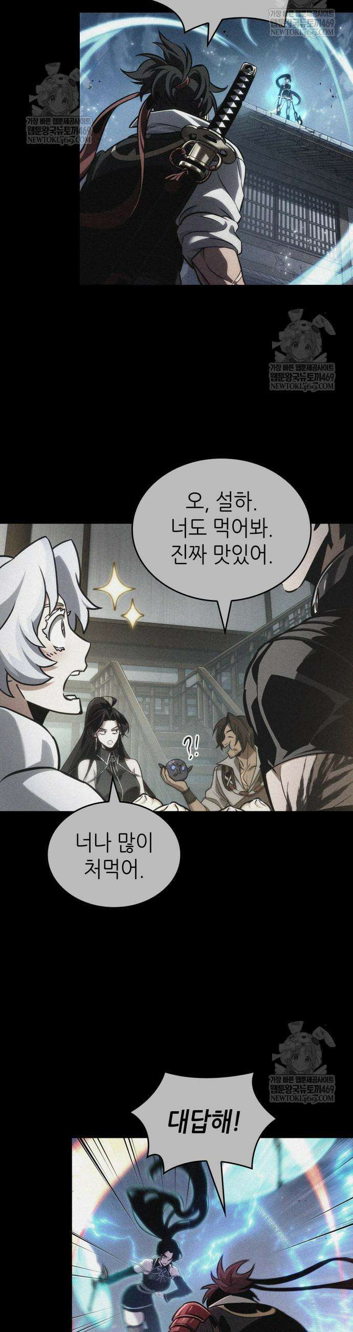 멸망 이후의 세계 218화 3