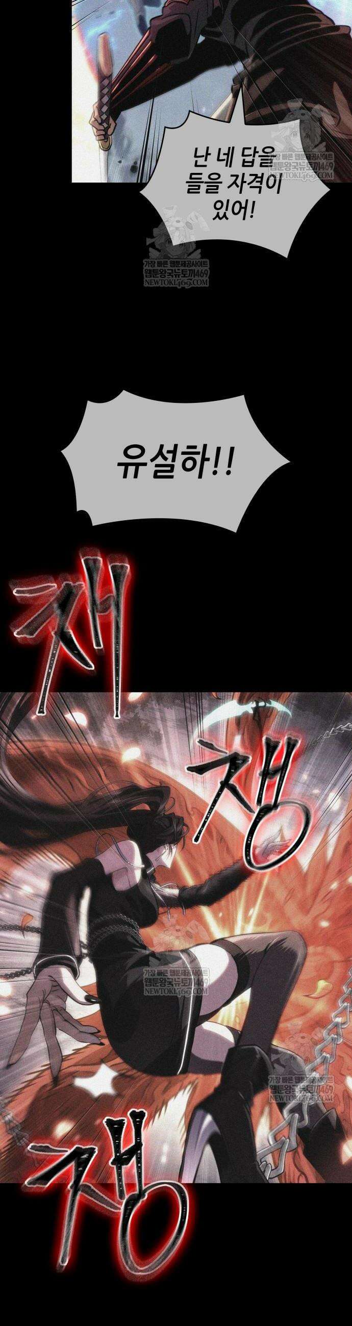 멸망 이후의 세계 218화 4